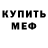 МЕТАДОН мёд Laura Strelka