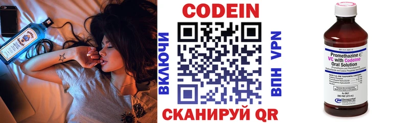 ОМГ ОМГ зеркало Волосово Codein Purple Drank