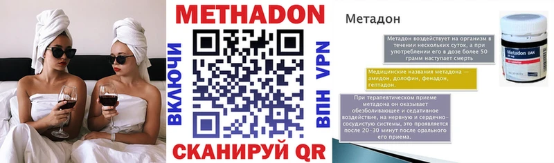 где купить наркоту  Волосово  Метадон мёд 